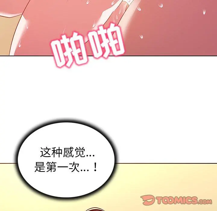 我的老婆是模特 - 第16话 - page 74