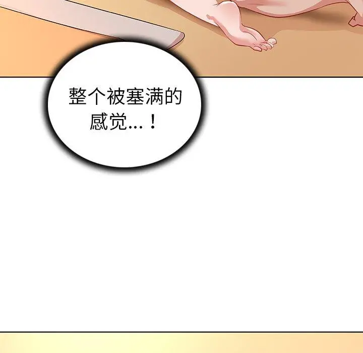 我的老婆是模特 - 第16话 - page 76