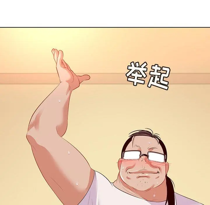 我的老婆是模特 - 第16话 - page 78
