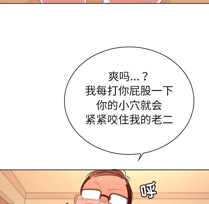 我的老婆是模特 - 第16话 - page 83