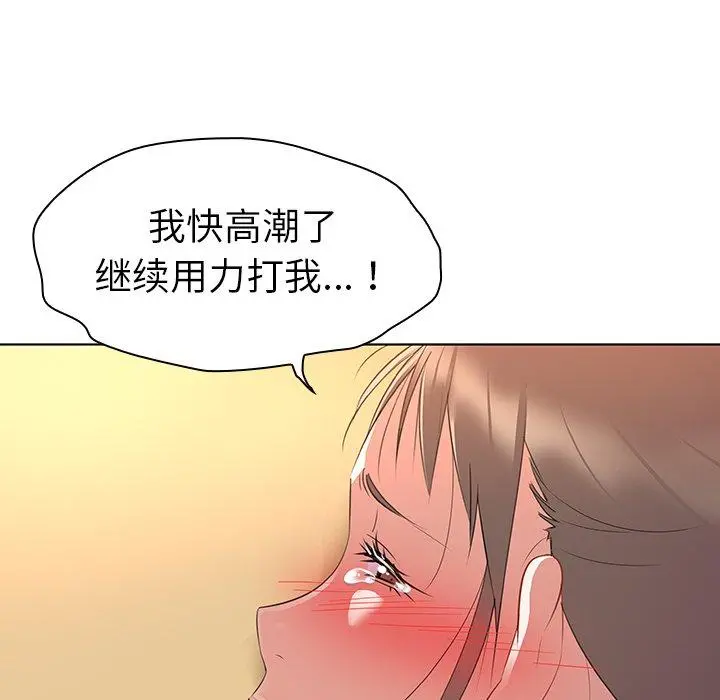 我的老婆是模特 - 第16话 - page 85