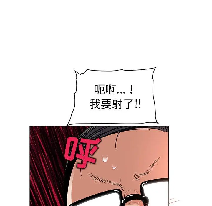 我的老婆是模特 - 第16话 - page 89