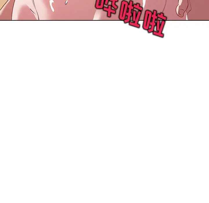 我的老婆是模特 - 第16话 - page 93