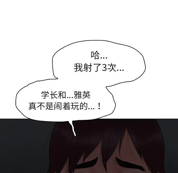 我的老婆是模特 - 第16话 - page 100