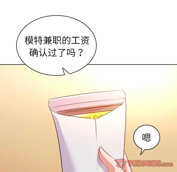 我的老婆是模特 - 第16话 - page 104