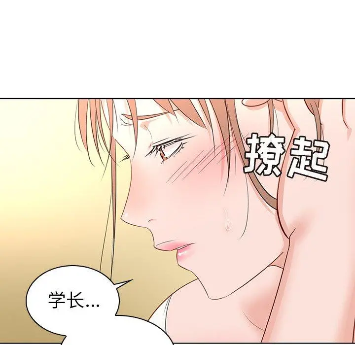 我的老婆是模特 - 第16话 - page 109