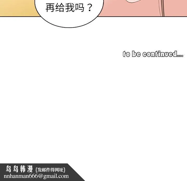我的老婆是模特 - 第16话 - page 111