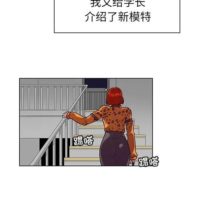 我的老婆是模特 - 第17话 - page 5
