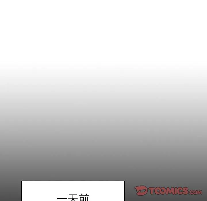我的老婆是模特 - 第17话 - page 20