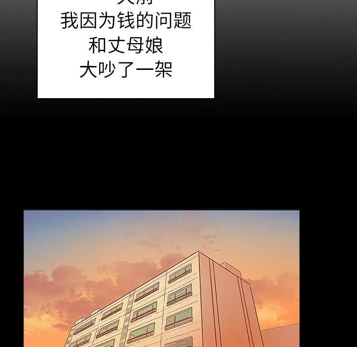 我的老婆是模特 - 第17话 - page 21