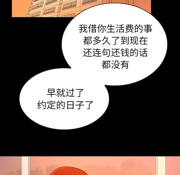 我的老婆是模特 - 第17话 - page 22