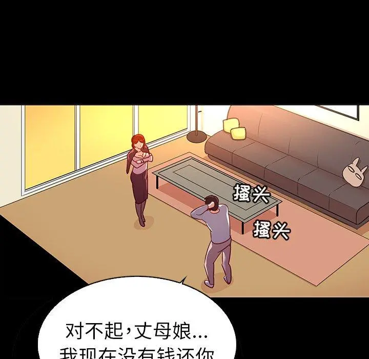 我的老婆是模特 - 第17话 - page 24