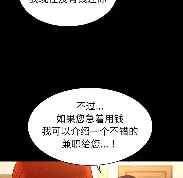 我的老婆是模特 - 第17话 - page 25