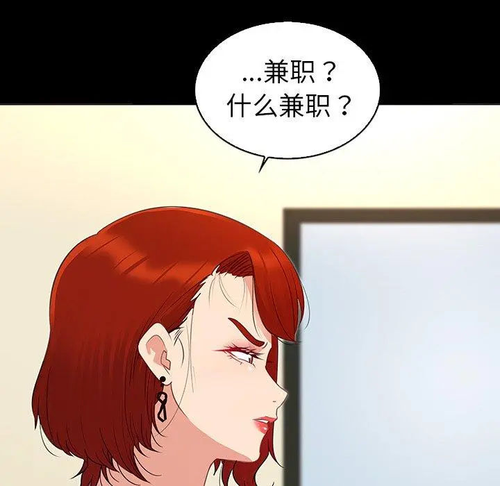 我的老婆是模特 - 第17话 - page 27
