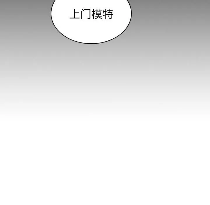 我的老婆是模特 - 第17话 - page 31
