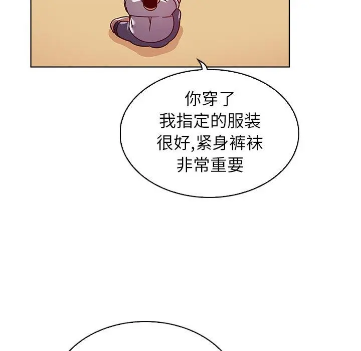 我的老婆是模特 - 第17话 - page 33