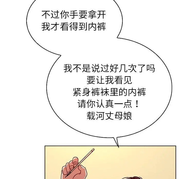 我的老婆是模特 - 第17话 - page 34