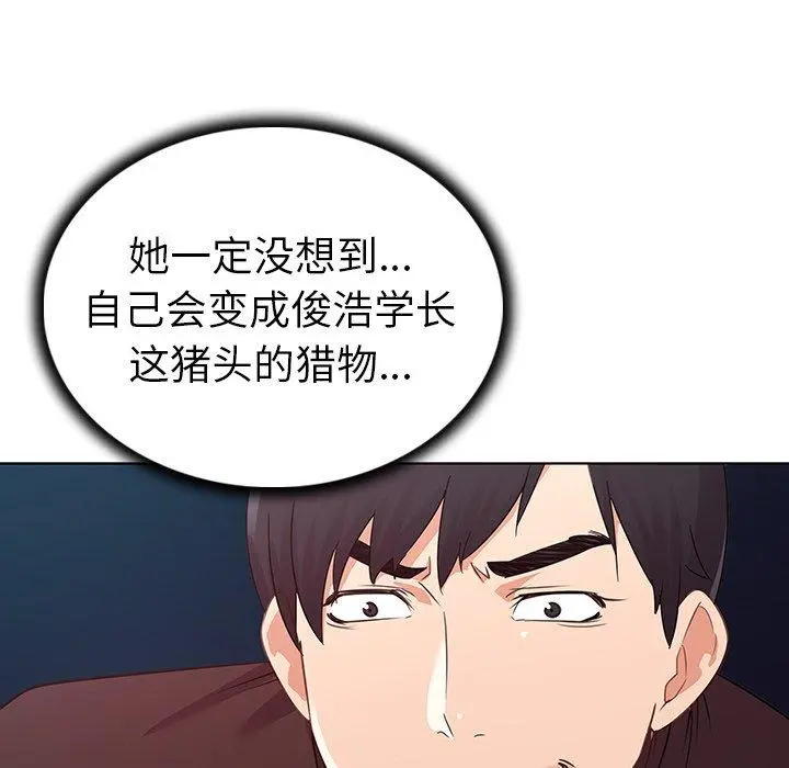 我的老婆是模特 - 第17话 - page 39