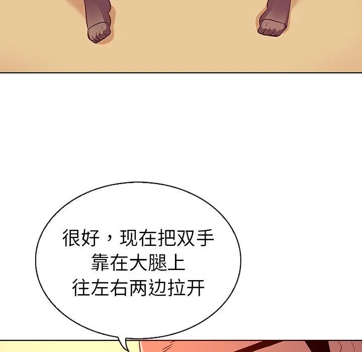我的老婆是模特 - 第17话 - page 49
