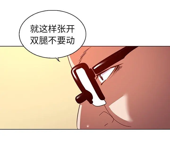 我的老婆是模特 - 第17话 - page 51