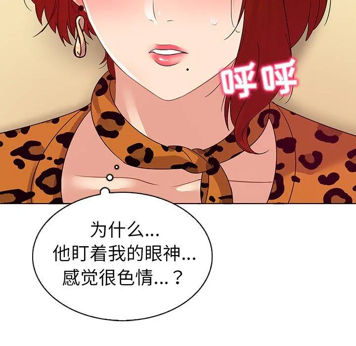 我的老婆是模特 - 第17话 - page 53