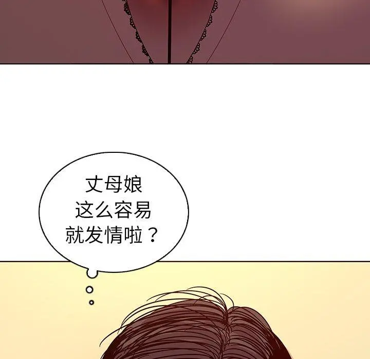 我的老婆是模特 - 第17话 - page 55