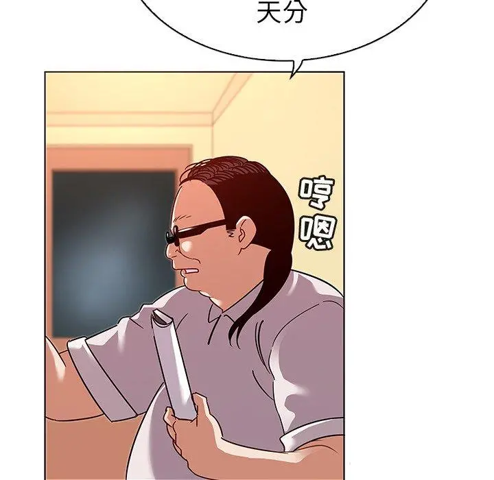 我的老婆是模特 - 第17话 - page 59