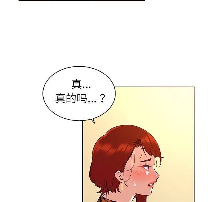 我的老婆是模特 - 第17话 - page 60