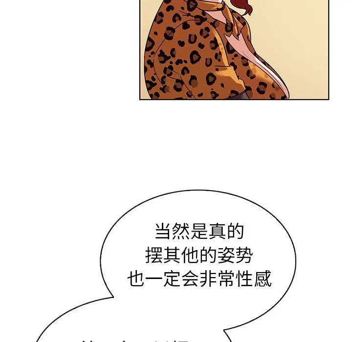 我的老婆是模特 - 第17话 - page 61