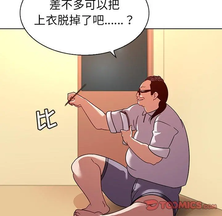 我的老婆是模特 - 第17话 - page 62