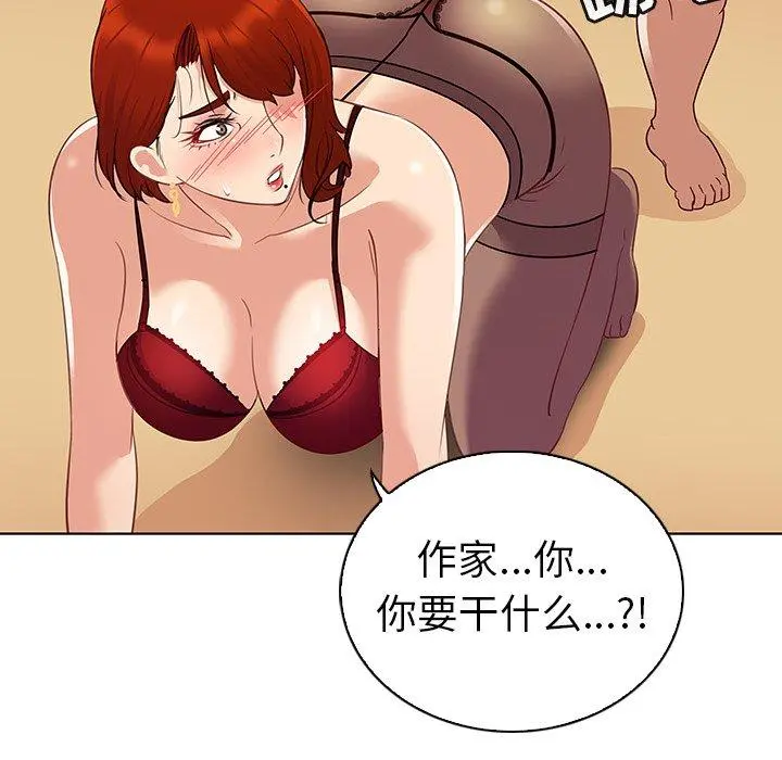 我的老婆是模特 - 第17话 - page 73
