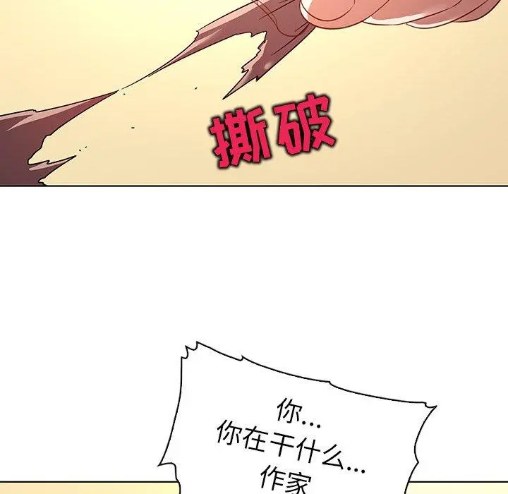 我的老婆是模特 - 第17话 - page 76