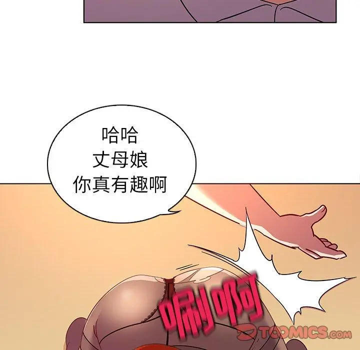 我的老婆是模特 - 第17话 - page 80