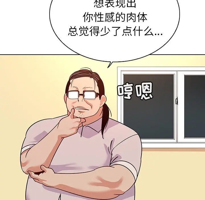 我的老婆是模特 - 第17话 - page 84