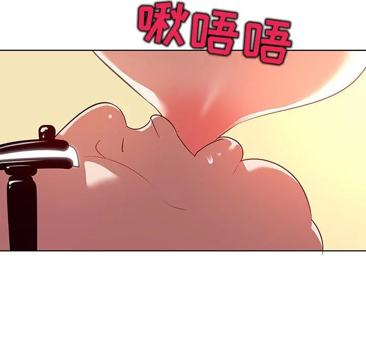 我的老婆是模特 - 第17话 - page 101