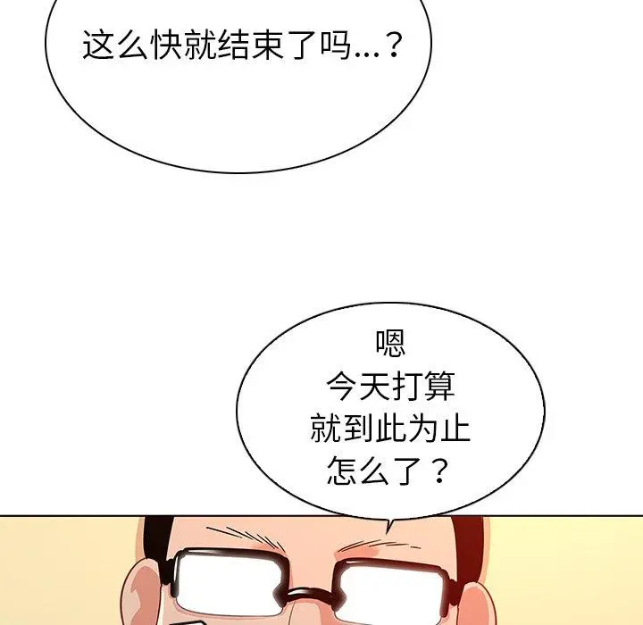 我的老婆是模特 - 第17话 - page 108