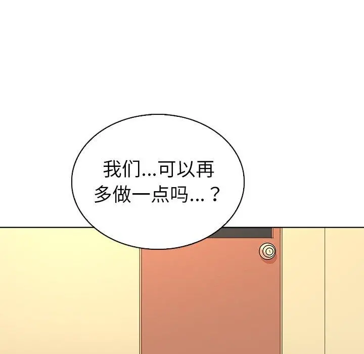 我的老婆是模特 - 第17话 - page 112