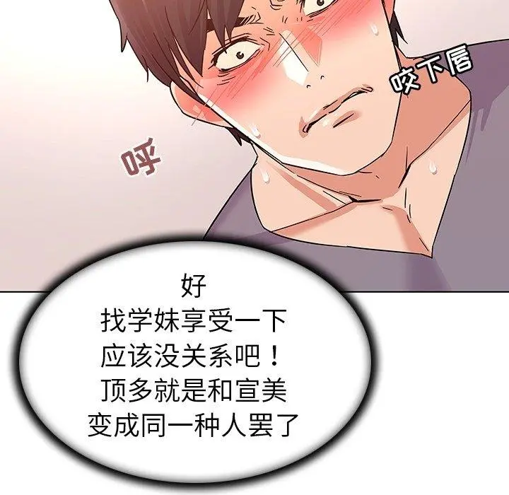 我的老婆是模特 - 第7话 - page 13