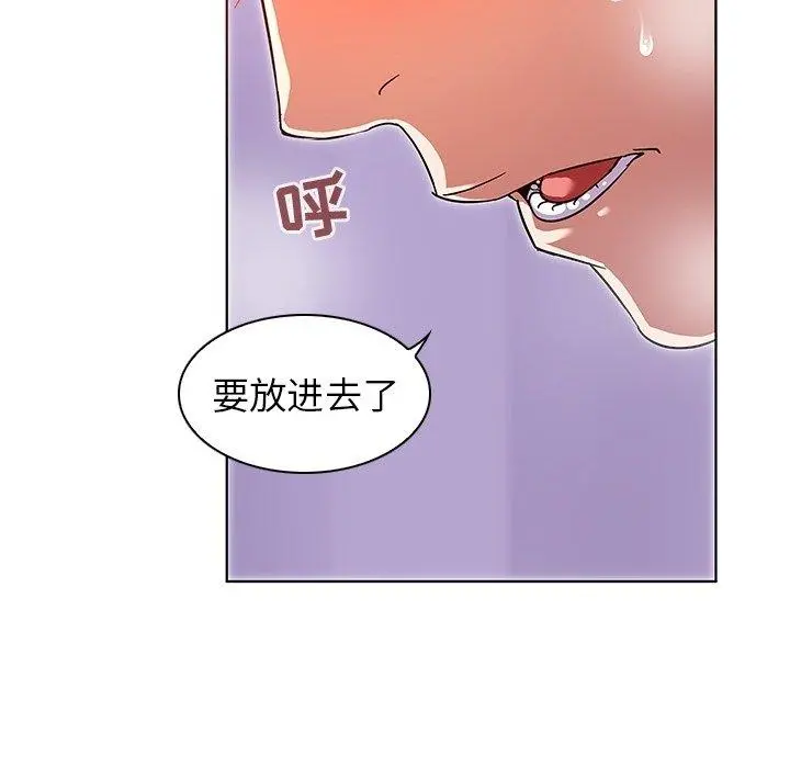 我的老婆是模特 - 第7话 - page 15