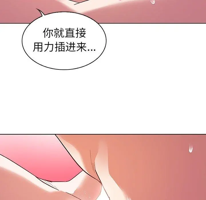 我的老婆是模特 - 第7话 - page 17