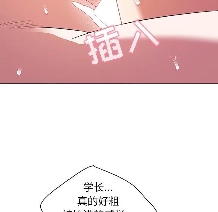 我的老婆是模特 - 第7话 - page 18