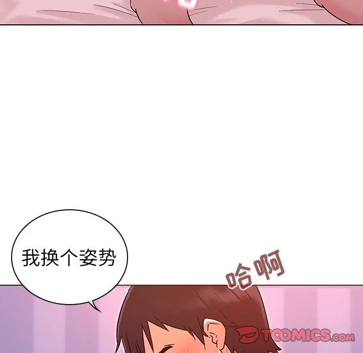 我的老婆是模特 - 第7话 - page 26