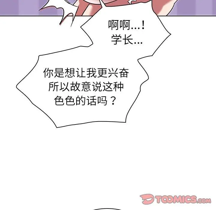 我的老婆是模特 - 第7话 - page 32