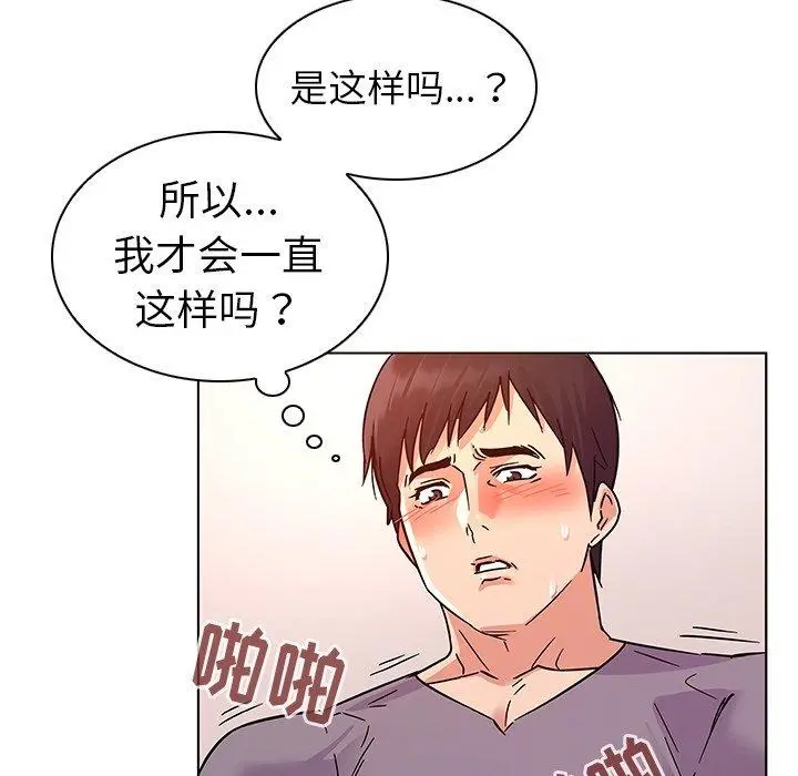 我的老婆是模特 - 第7话 - page 33