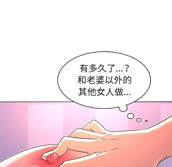 我的老婆是模特 - 第7话 - page 37