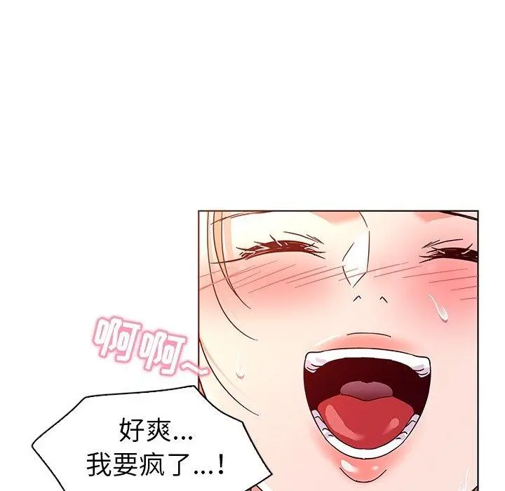 我的老婆是模特 - 第7话 - page 42