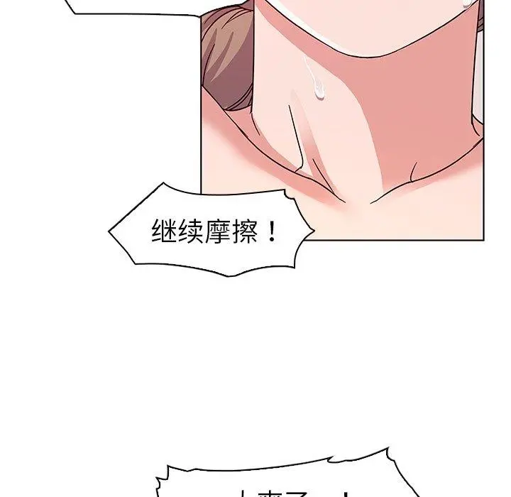 我的老婆是模特 - 第7话 - page 43