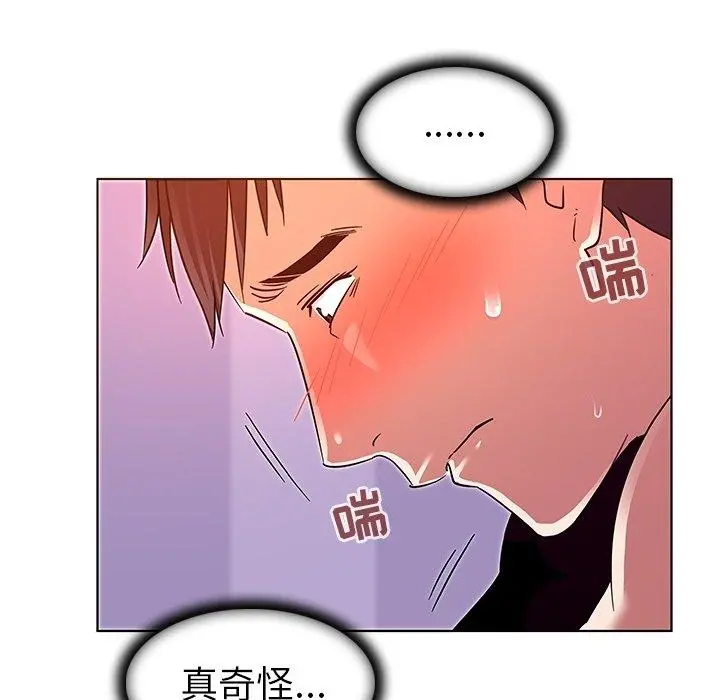 我的老婆是模特 - 第7话 - page 46