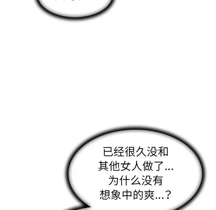 我的老婆是模特 - 第7话 - page 47