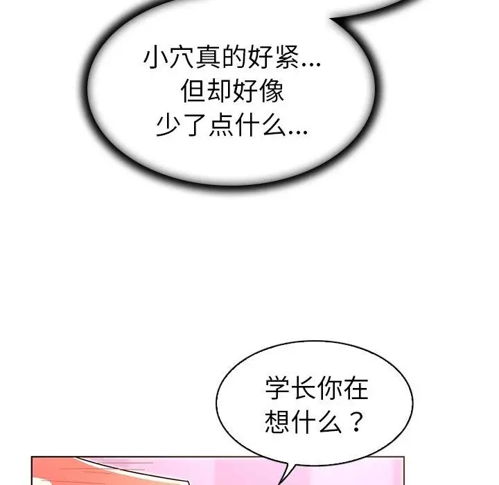 我的老婆是模特 - 第7话 - page 48
